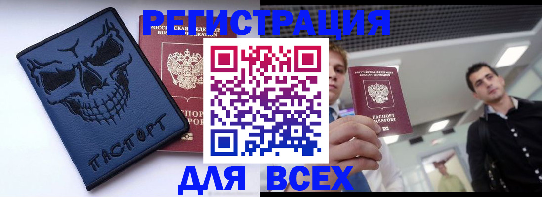 прописка в квартире в Усть-Джегуте