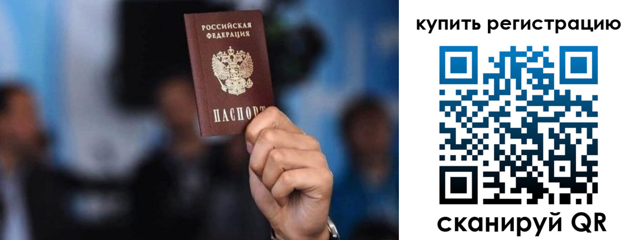 временная прописка в Усть-Джегуте