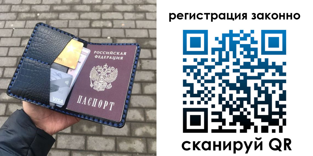 прописка 2025 в Усть-Джегуте
