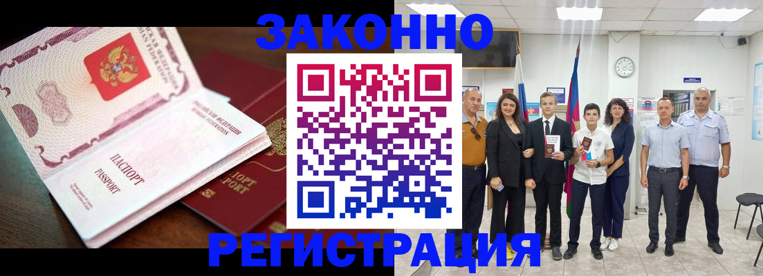 временная регистрация недорого в Усть-Джегуте