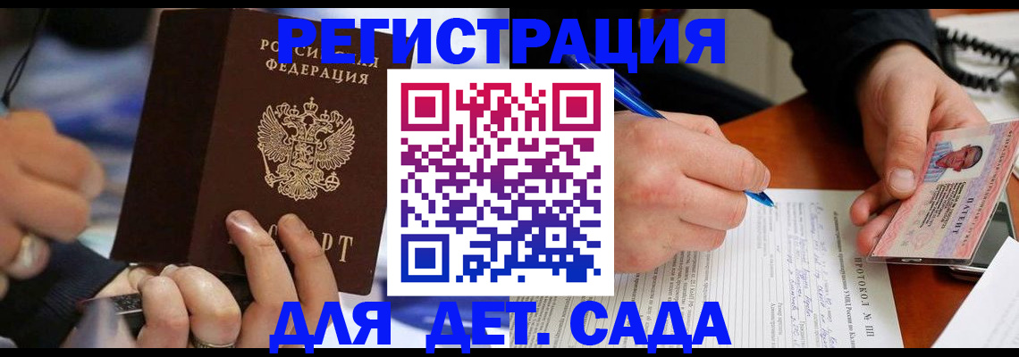 регистрация в Усть-Джегуте