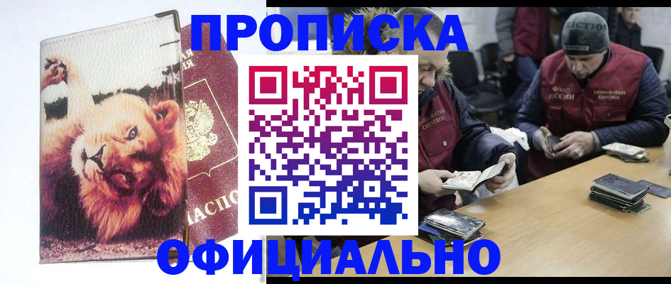 прописка в квартире в Усть-Джегуте