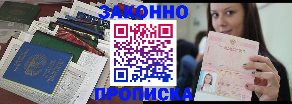 временная регистрация для школы в Усть-Джегуте