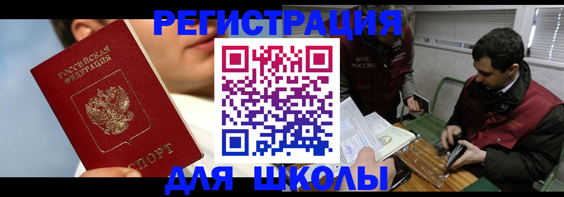 прописка для кредита в Усть-Джегуте
