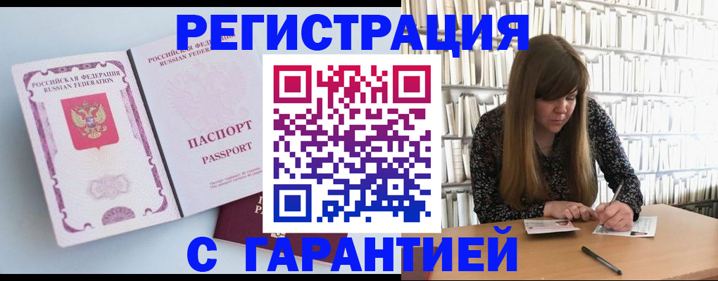 прописка для кредита в Усть-Джегуте