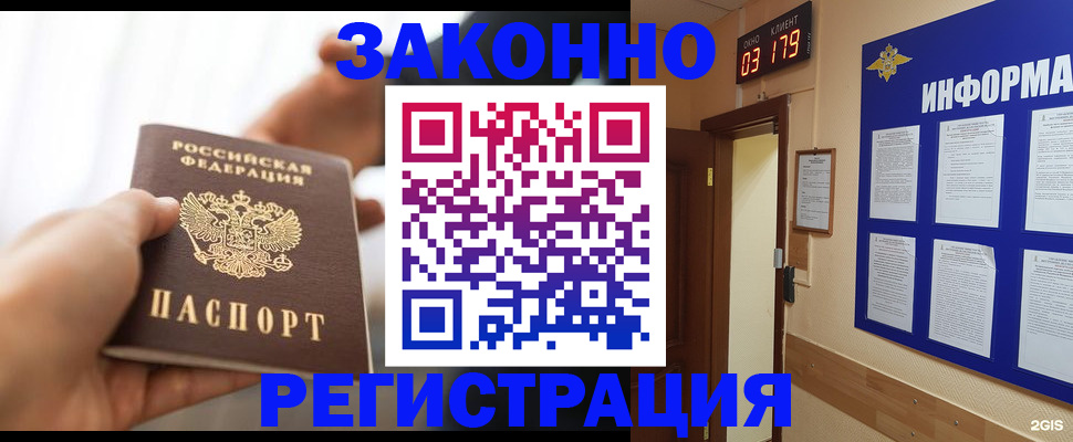 миграционный учет в Усть-Джегуте