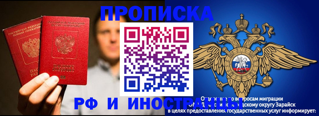 временная регистрация законно в Усть-Джегуте