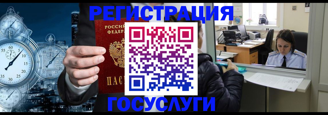 временная регистрация в квартире в Усть-Джегуте