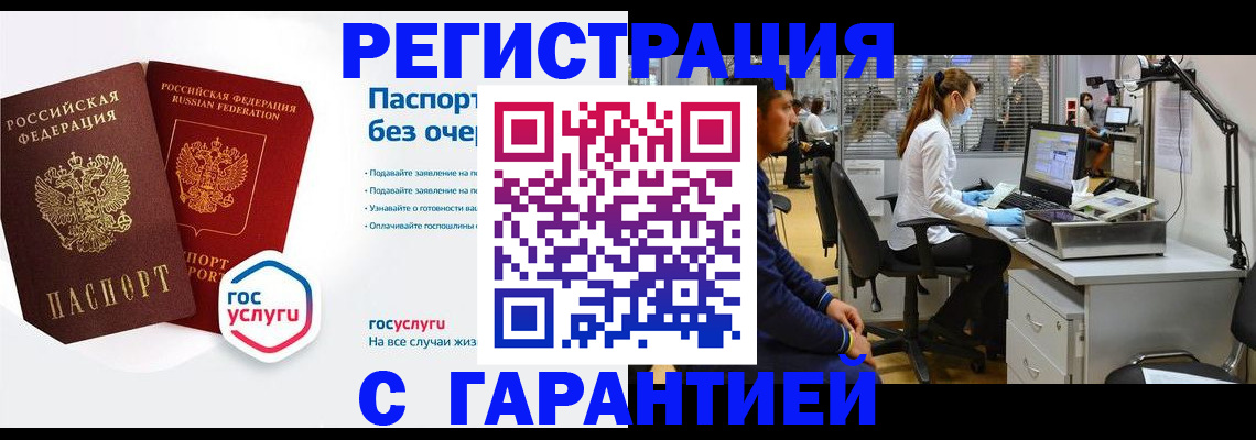 временная регистрация для школы в Усть-Джегуте